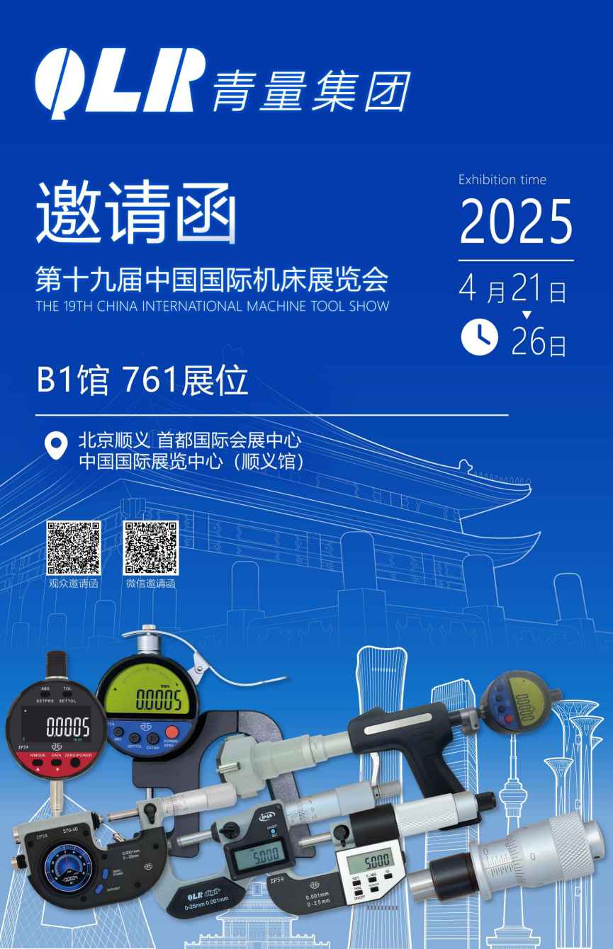 2025北京 邀请函-01(1)(1)(1)